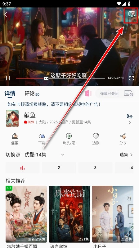 free追剧安卓版下载