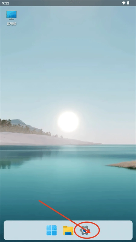 HyperDroid模拟器2