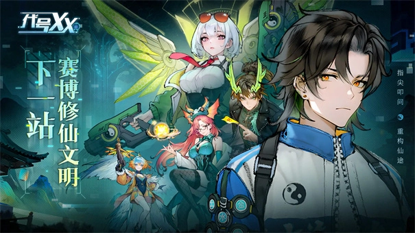 代號XX單機版下載