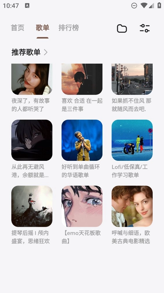 卡音截圖2