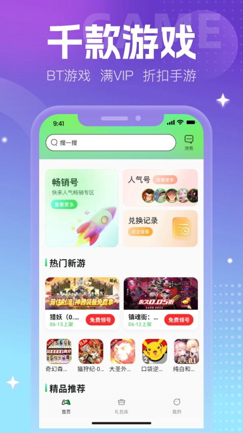 零元图3