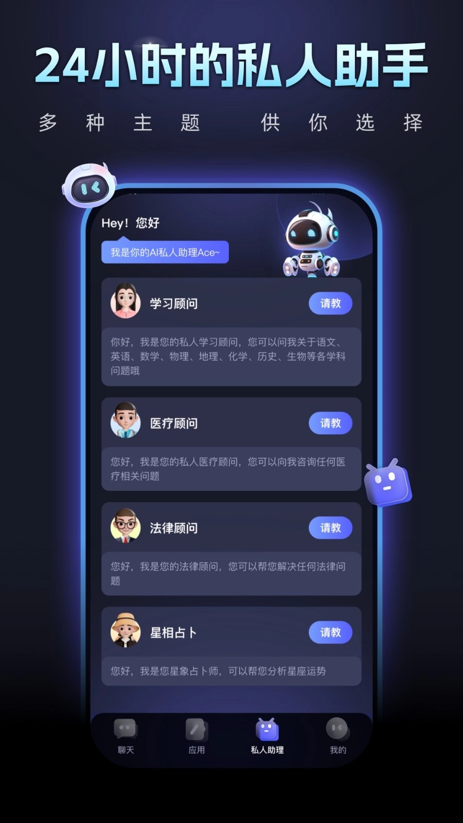 Chat Ace图2