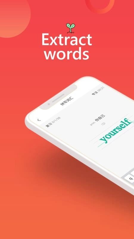 拔词手机版图2