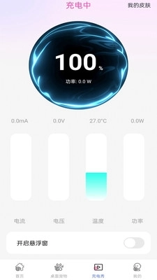 手机心动壁纸安装最新版图4