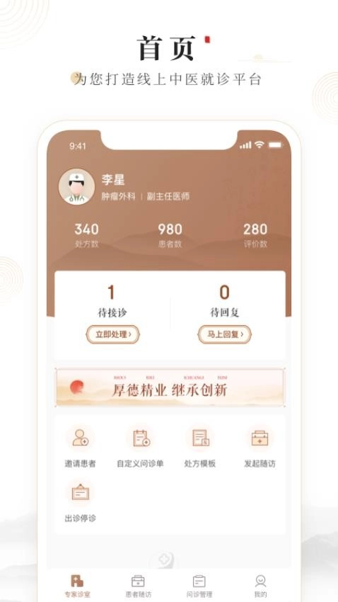 豫中一医生端图1