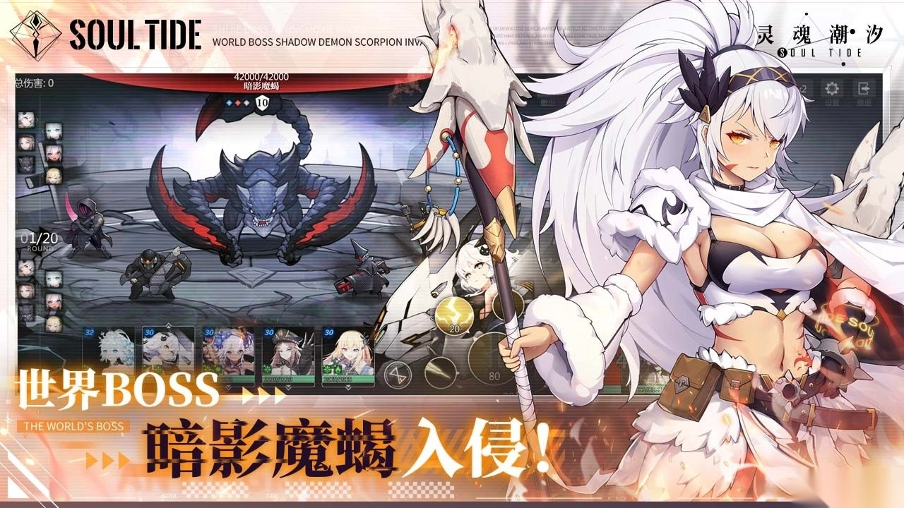 灵魂潮汐vivo版游戏下载