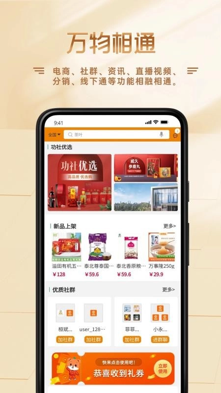 功社GSpace图4