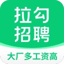 拉勾招聘软件 