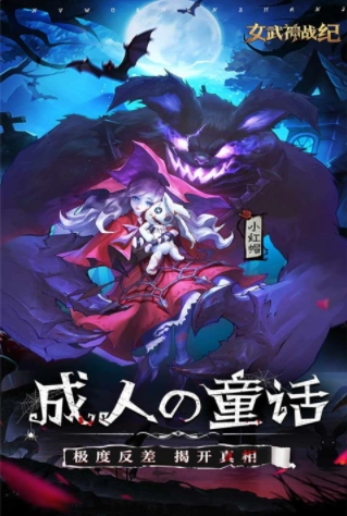 女武神战纪b服最新版(4)