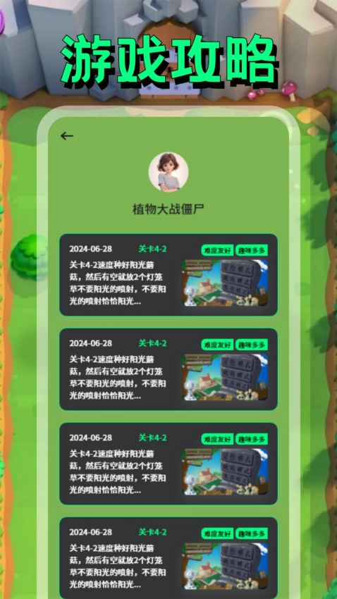 PVZBT盒子最新版图3