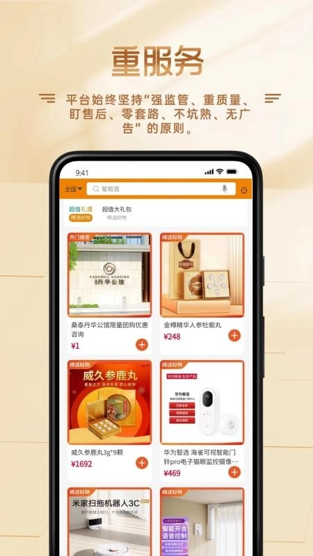 功社GSpace图1