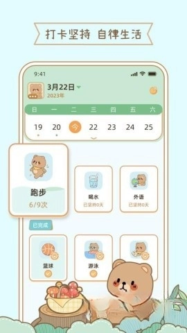 元气小日常图1
