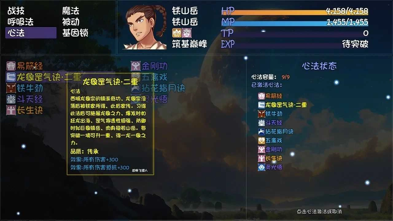 大千世界2  手游直装版图1