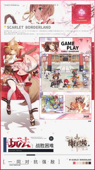 绯红之境无广告版图2
