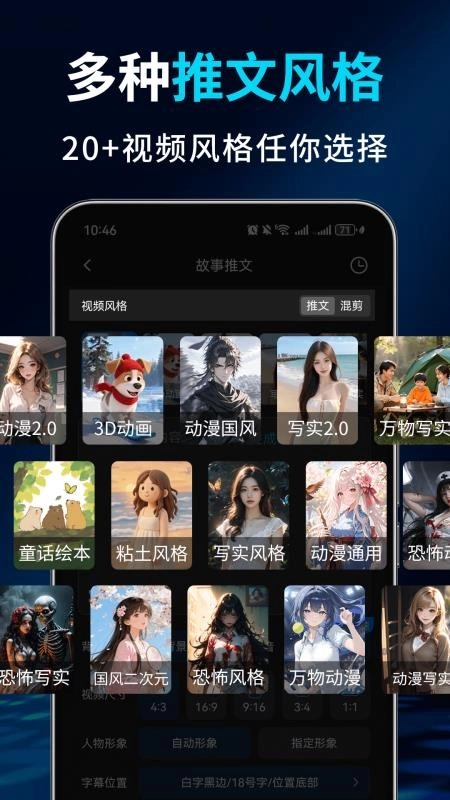 Deep故事推文AI图3