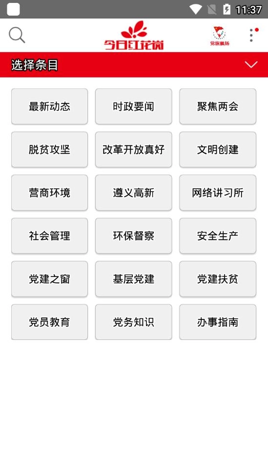 今日红花岗图4