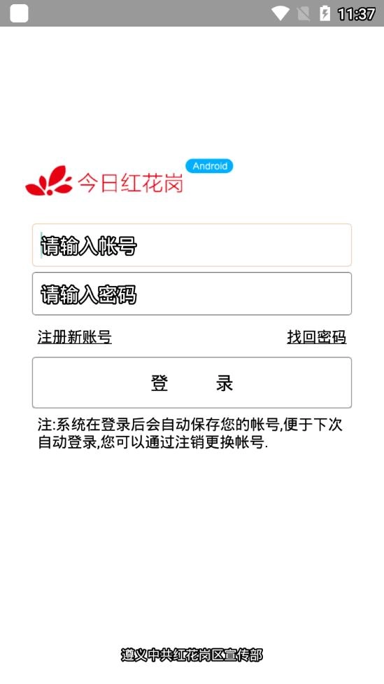 今日红花岗图2