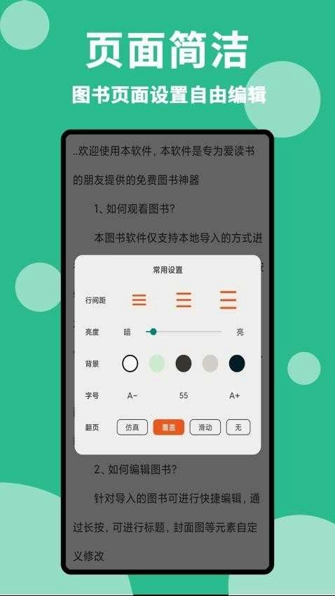 原耽小说阅读器 