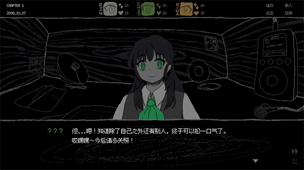 SAEKO女巨人恋爱模拟手游免费版图2