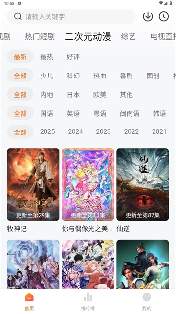 小柚子追剧2026正版图3