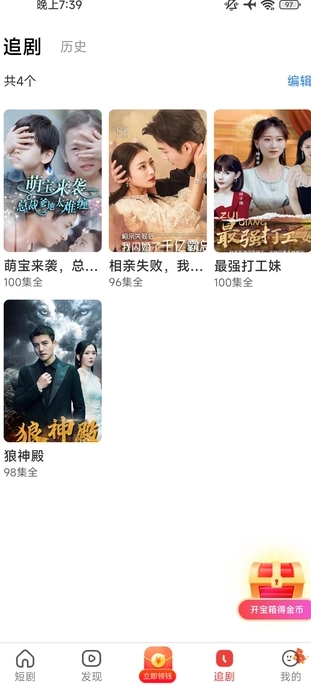 月圆剧场红包版截图3