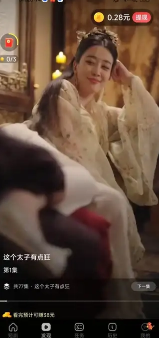 月圆剧场红包版截图1