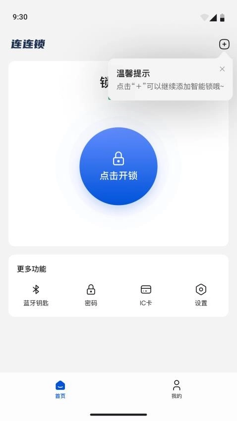连连锁图1