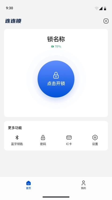 连连锁图5