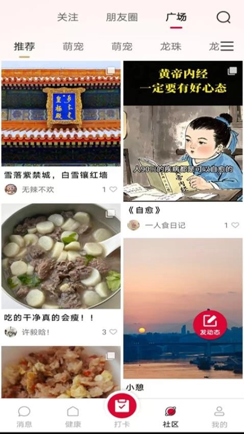 华夏健康