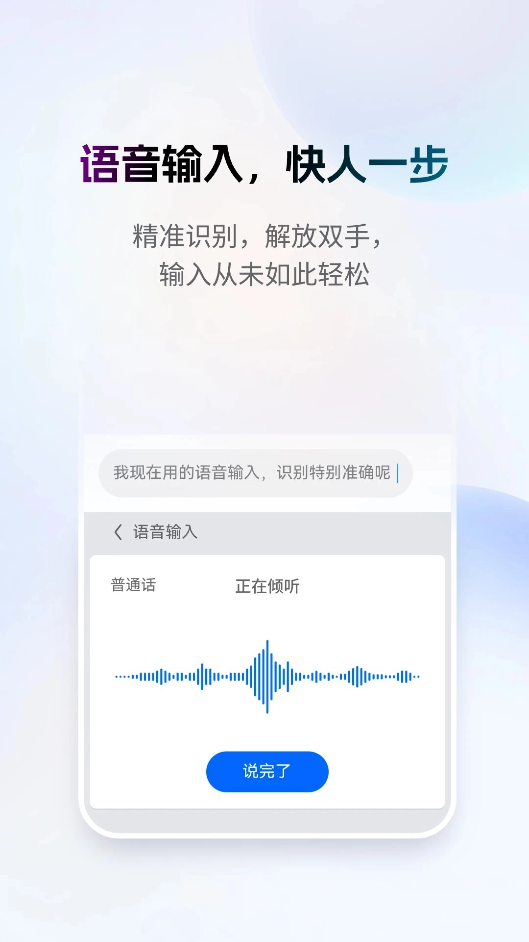 最美输入法安卓直装版图1
