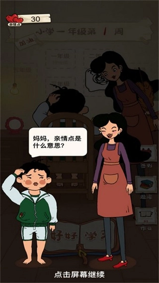 作业快疯了免广告版(2)