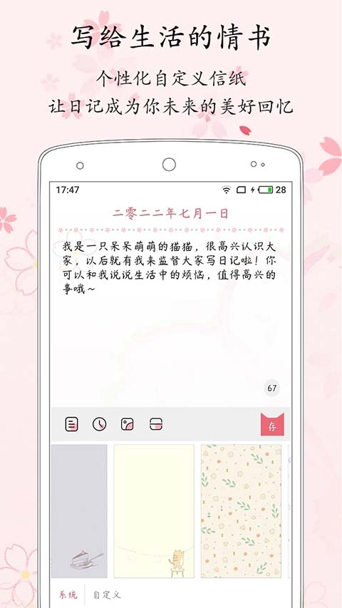 粉萌日记图4