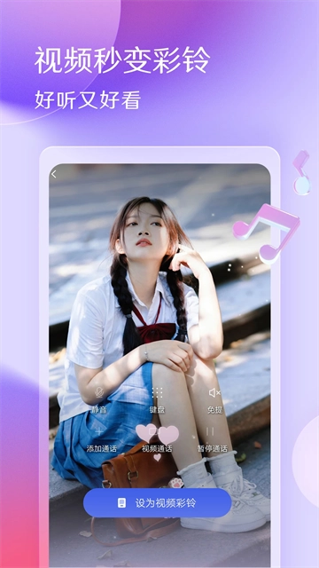 酷音铃声最新版