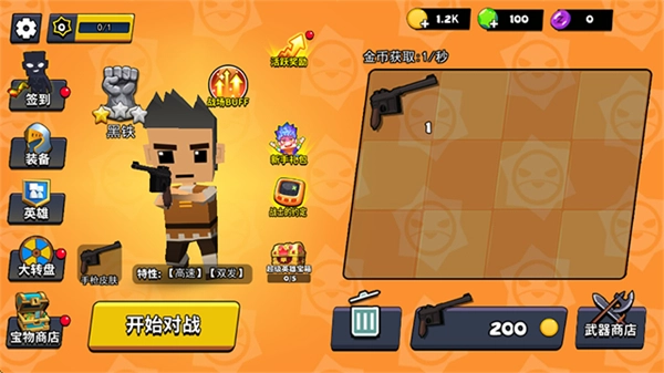 迷你特种兵钻石版