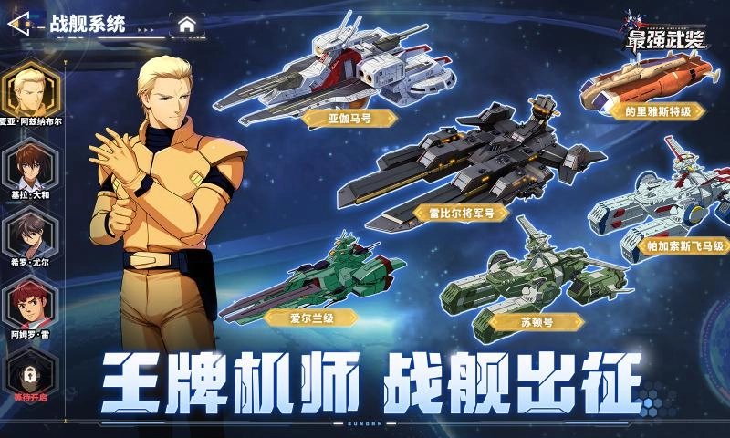 最强武装最新免费版图3