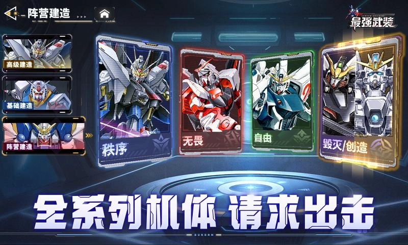 最强武装最新免费版图2