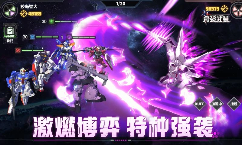 最强武装最新免费版图4