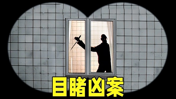 恐怖惊魂世界手游免费版图1