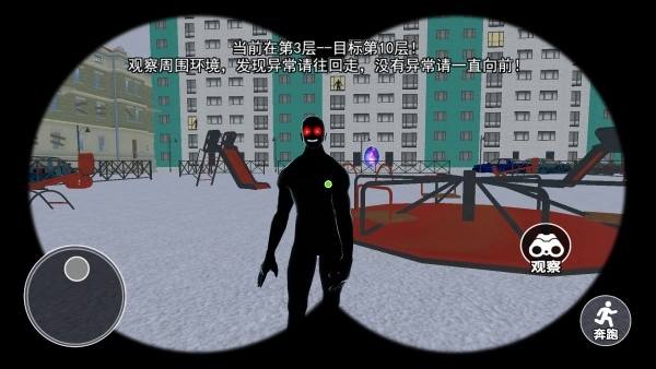 恐怖惊魂世界手游免费版图4