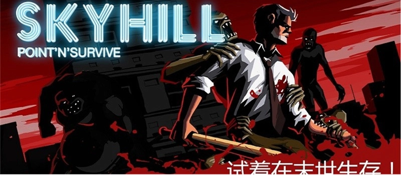 天空之山mod菜单