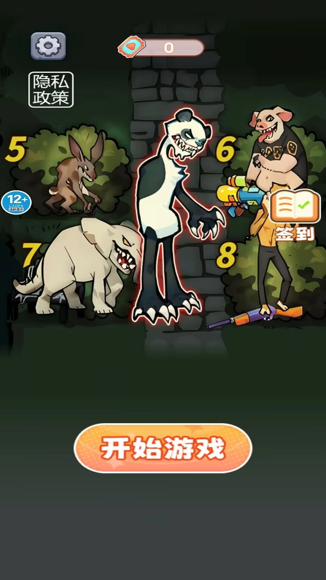 来玩躲猫猫吧