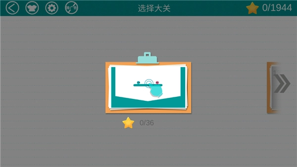 恋爱球球正版图4