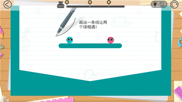 恋爱球球正版图1