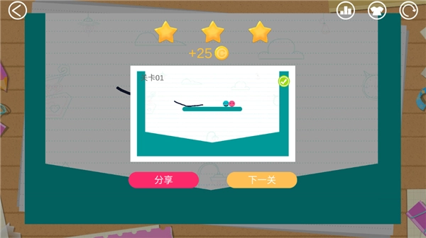 恋爱球球正版图3