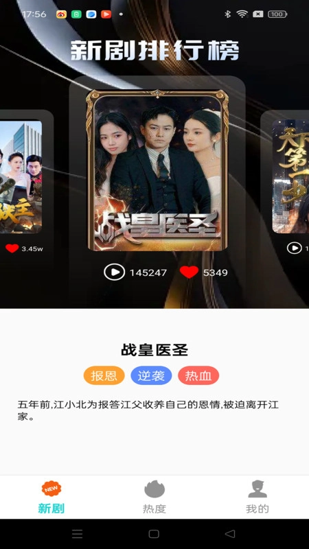 河马精选剧库图3