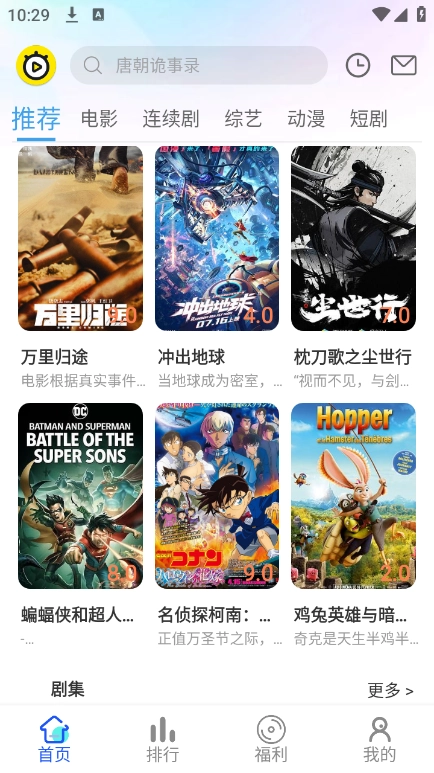 乐达影视去广告版