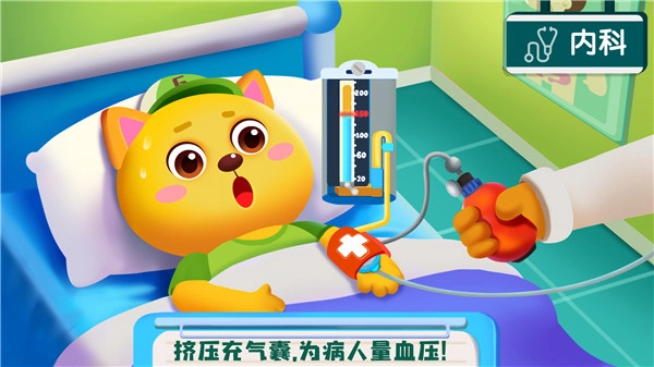 宝宝诊所日记安卓版图4