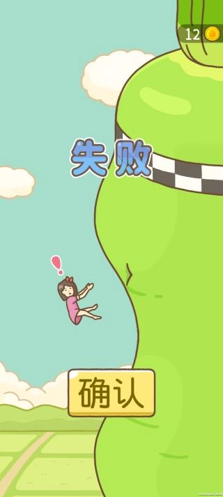 豆腐女孩爬萝卜(5)