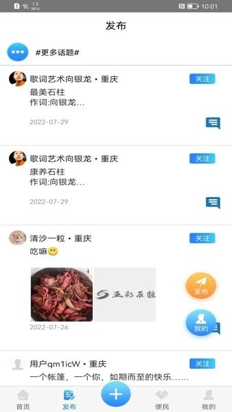 五彩石柱手机客户端图1