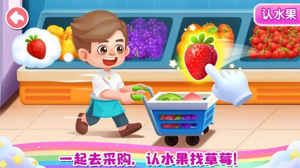 宝宝成长乐园游戏图2